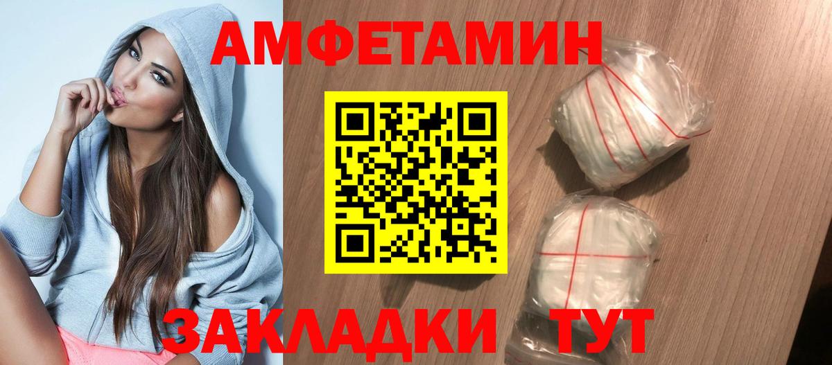 Аксай  это клад  Amphetamine  Вход с VPN  Amphetamine Розовый 