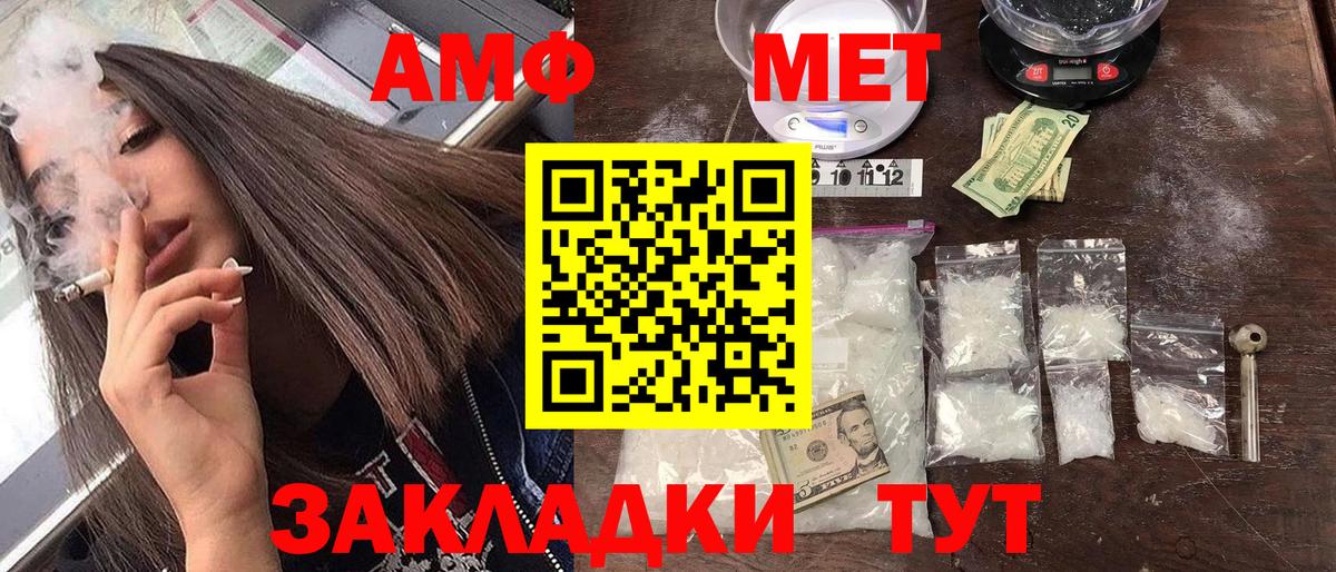 Amphetamine Premium Аксай