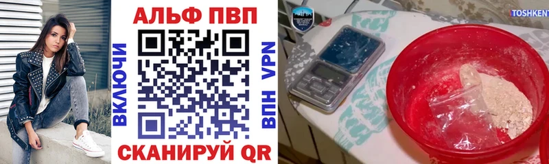 Alpha PVP VHQ продажа наркотиков Аксай