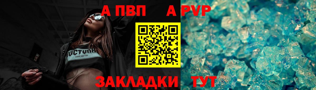 A PVP Crystall  Alfa_PVP  Аксай  А ПВП крисы CK  Alpha-PVP Соль  Вход с VPN 