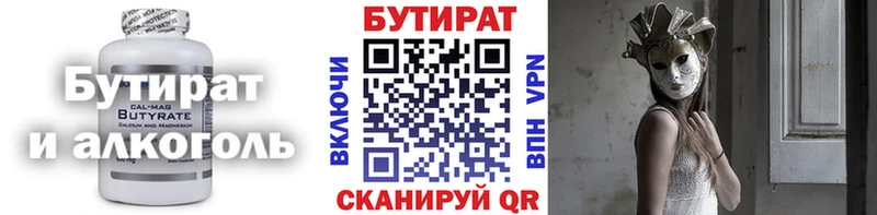 продажа наркотиков  Аксай  БУТИРАТ вода 