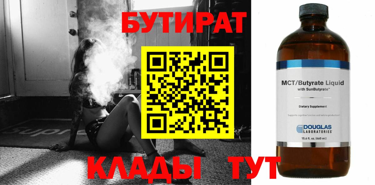 Бутират GHB Аксай