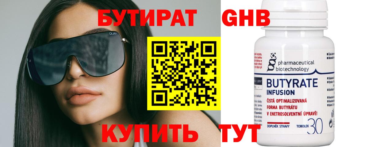 Бутират Butirat  Бутират  Аксай  Вход с VPN 