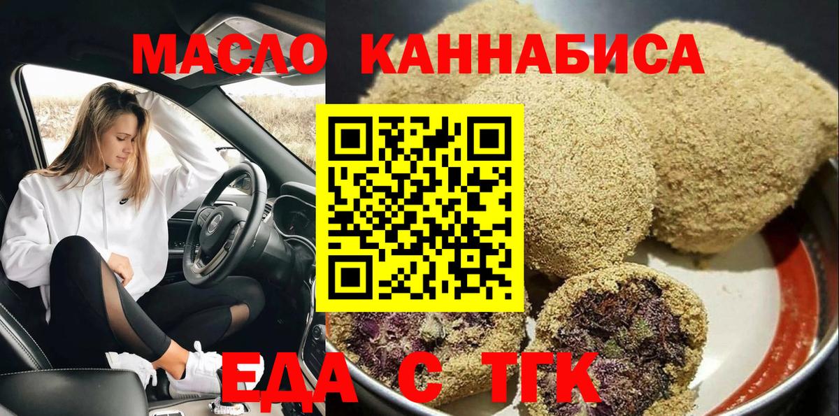 Аксай  Печенье с ТГК конопля  Вход с VPN 