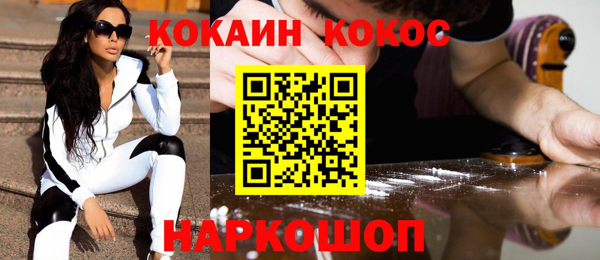 Аксай  КОКАИН Columbia  магазин    Кокаин 99%  Вход с VPN 