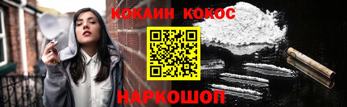 КОКАИН Columbia Аксай