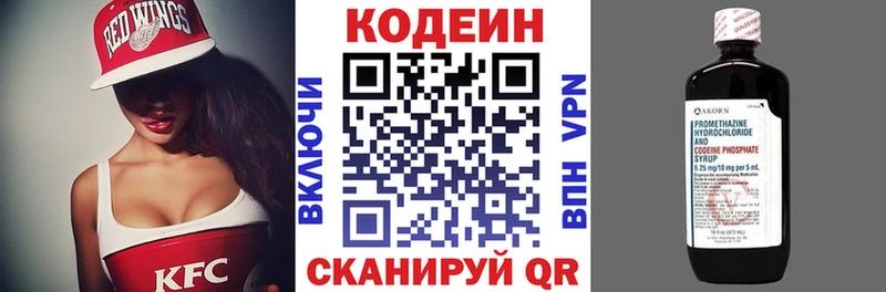 купить  цена  Аксай  Кодеин напиток Lean (лин) 