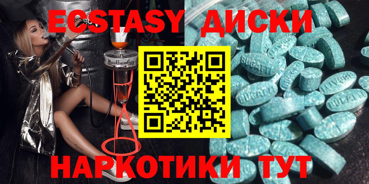 ЭКСТАЗИ круглые  Экстази 280 MDMA  Вход с VPN  Аксай 