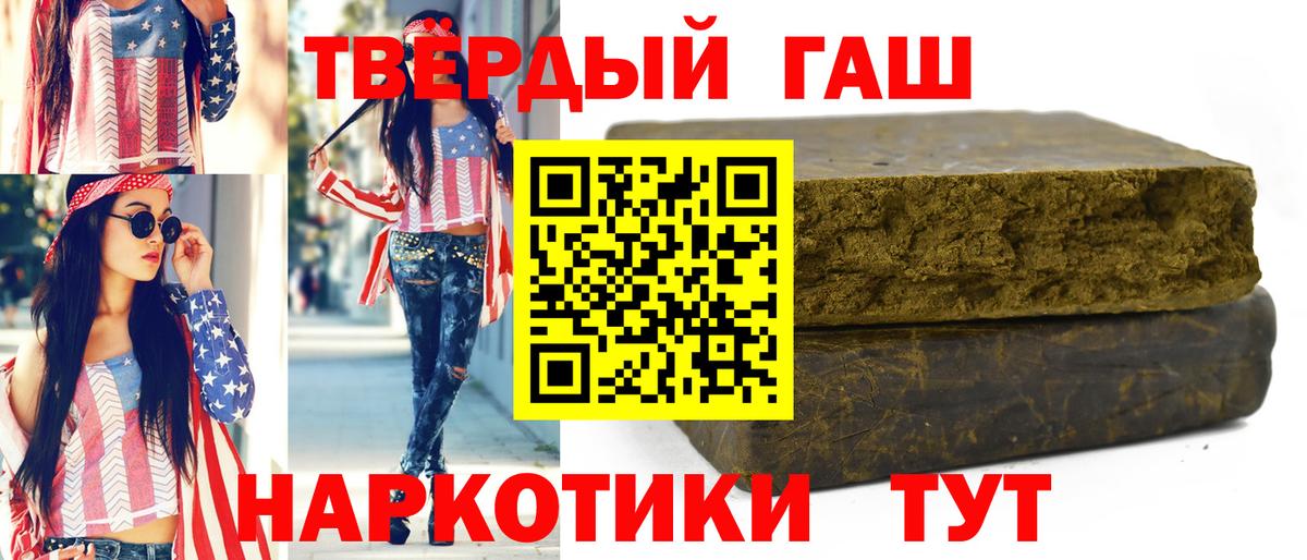 Аксай  Гашиш убойный  ГАШ убойный  Вход с VPN 