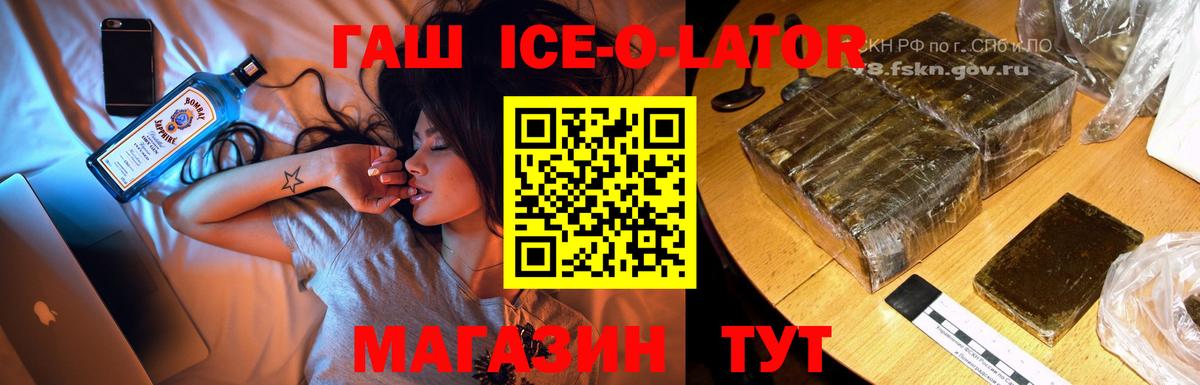 ГАШ хэш Аксай