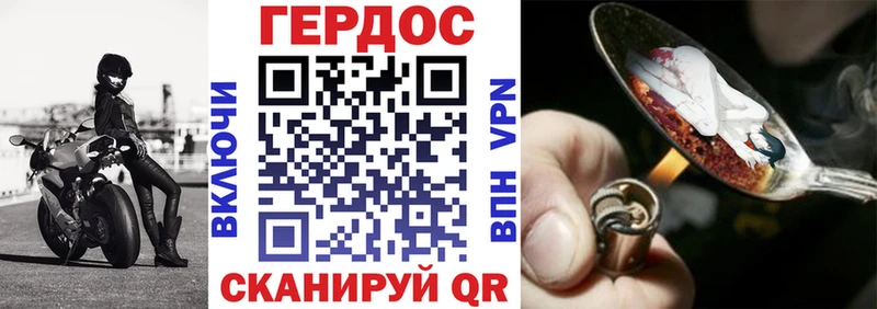 Героин герыч  купить наркотик  Аксай 