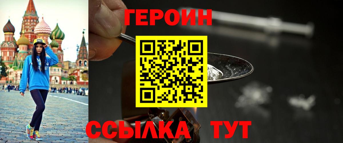 ГЕРОИН  Вход с VPN  Аксай  ГЕРОИН афганец 