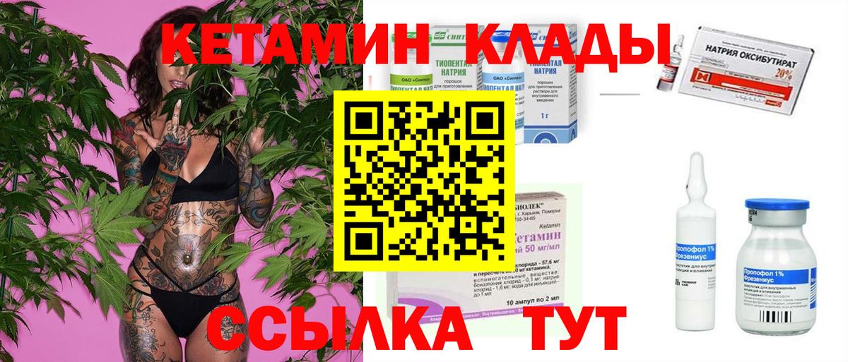 Кетамин ketamine  Вход с VPN  КЕТАМИН VHQ  Аксай 
