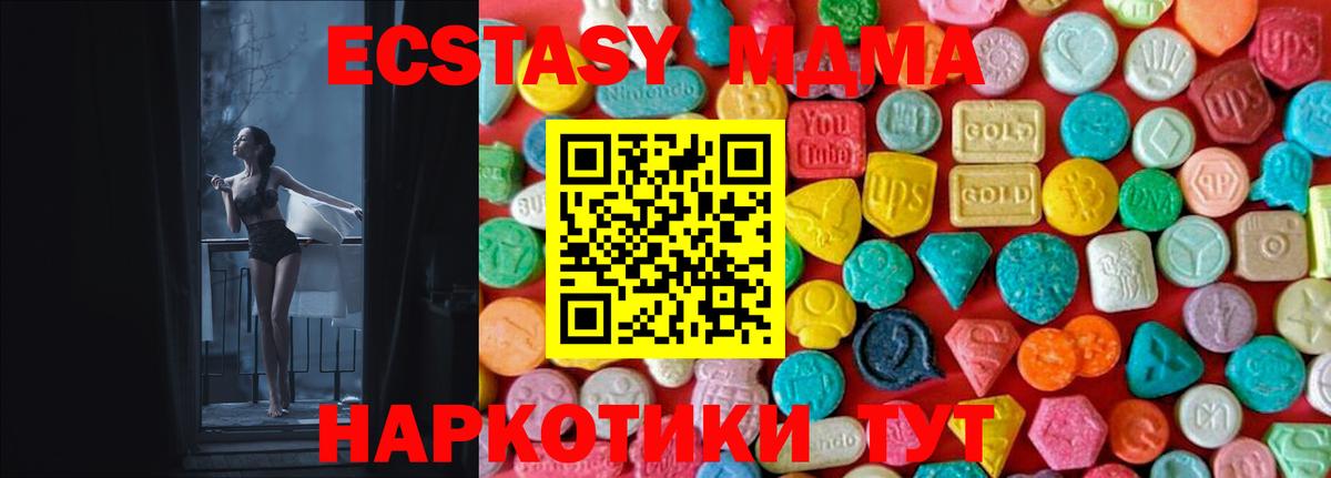 MDMA  Вход с VPN  МДМА crystal  Аксай  МДМА VHQ 