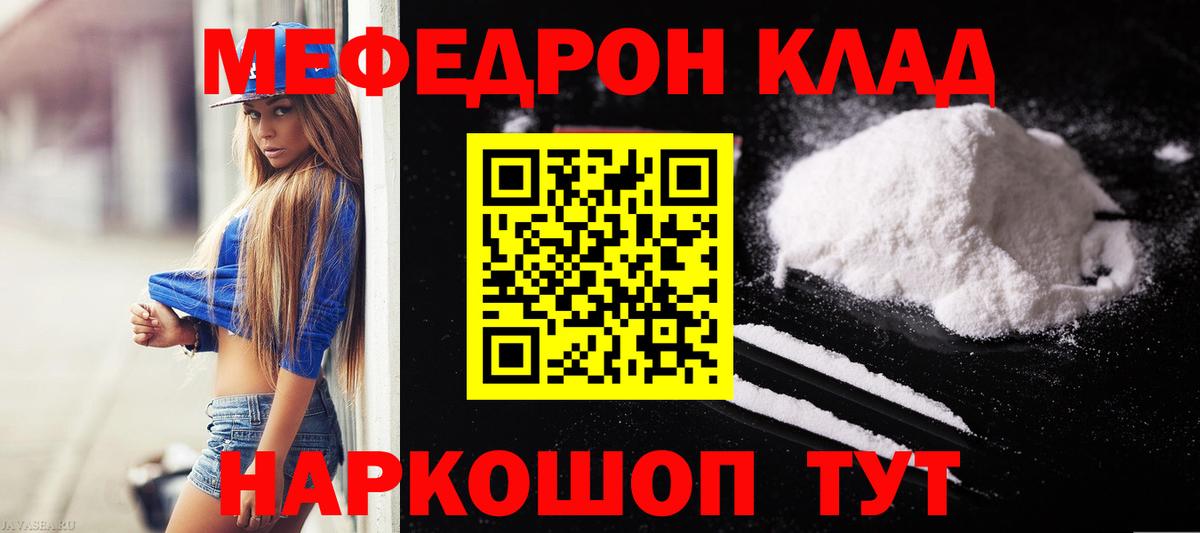 Аксай  Меф мяу мяу  МЯУ-МЯУ  МЯУ-МЯУ 4 MMC  Вход с VPN 