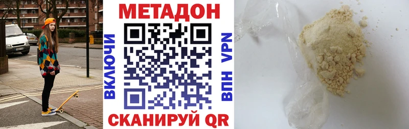 Метадон кристалл  Аксай 