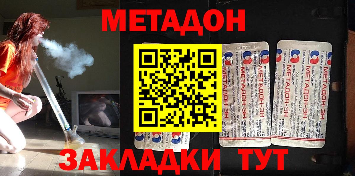 Аксай  Метадон methadone  Вход с VPN 