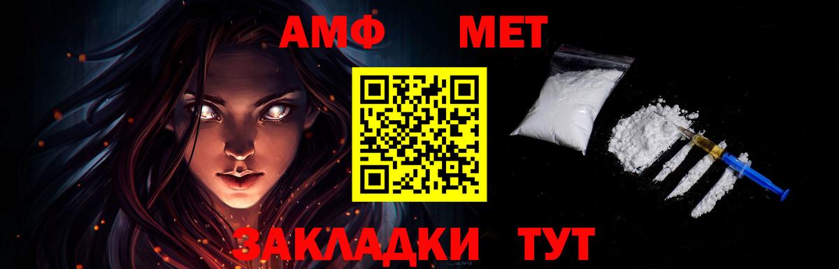 Первитин мет Аксай